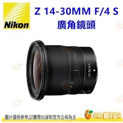 Nikon Z 14-30MM F4 S 微單全幅超廣角鏡頭平輸水貨一年保固 14-30 適用 Z5 Z6 Z7 Z50
