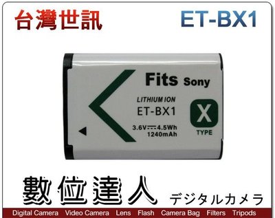 【數位達人】台灣世訊 SONY ET-BX1 NP-BX1 副廠電池 / RX100M7、RX100M6、RX1RII