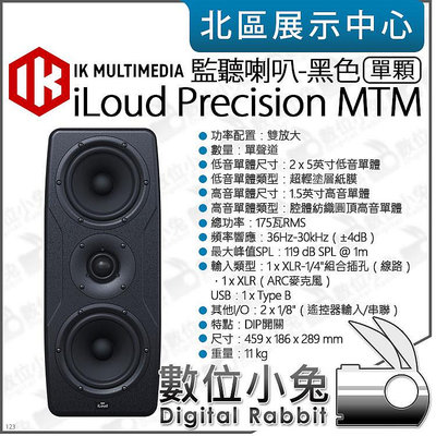 數位小兔【 IK Multimedia iLoud Precision MTM 監聽喇叭 單顆 】錄音室 音響 公司貨