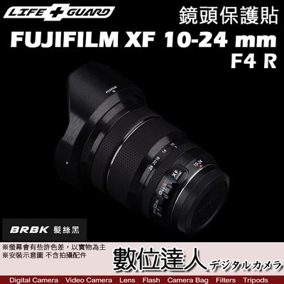 【數位達人】LIFE+GUARD 鏡頭 保護貼 FUJIFILM XF 10-24 mm F4 R［標準款］DIY 包膜