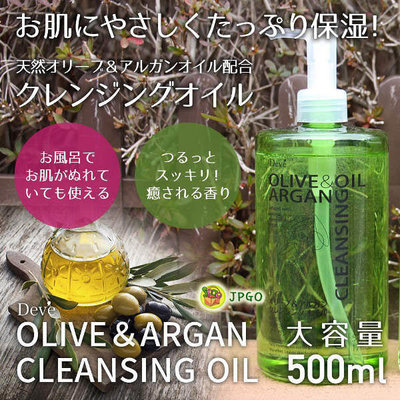 【JPGO】日本製 熊野油脂 DEVE 橄欖堅果卸妝油 500ml#836