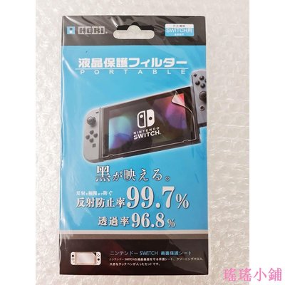 瑤瑤小鋪任天堂 Hori Nintendo Switch 便攜式屏幕保護膜