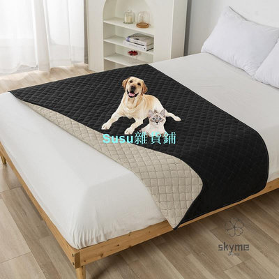 防水防滑寵物床墊寵物毯傢俱床墊沙發防水保護墊 skyme
