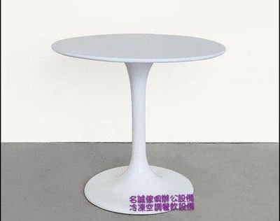 名誠傢俱辦公設備冷凍空調餐飲設備♤白色塑鋼造型圓桌會客桌 洽談桌 戶外休閒桌椅 設計師款一體成型 造型桌椅子 茶几