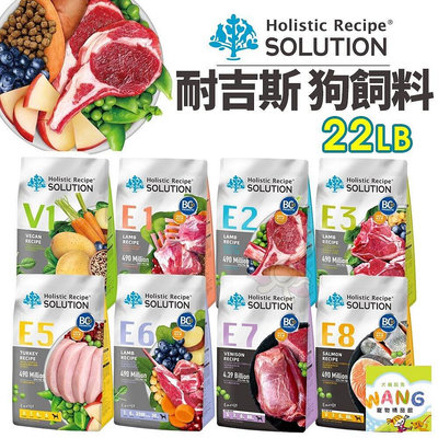 SOLUTION 耐吉斯 狗飼料 22磅【免運】狗飼料 無穀狗飼料 狗無穀飼料 狗糧