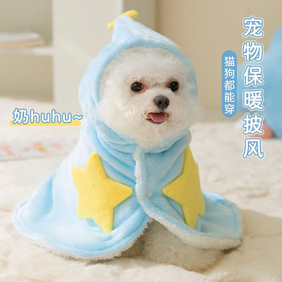 小狗狗衣服寵物睡袍睡衣睡覺毛毯披風斗篷秋冬保暖加絨泰迪小型犬