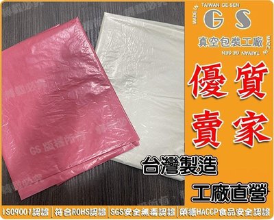 GS-BG4 本色/紅色垃圾袋 60*76cm*0.04  20斤袋一包20kg 872元含稅價 大型 垃圾袋寄件袋
