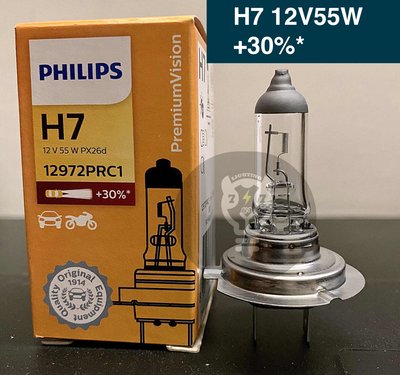 【H7 12V 55W】增亮30% 飛利浦 12972 車用燈泡 鹵素燈泡 遠光燈 抗紫外線E1認證