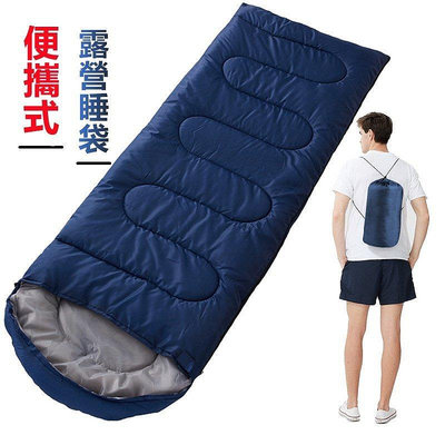 露營睡袋 信封睡袋 單人睡墊 戶外 舒適 超輕便攜式登山睡袋 成人 保暖睡袋