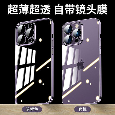手機殼 防塵網自帶鏡頭膜適用iphone14手機殼電鍍透明蘋果13promax硬殼