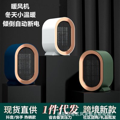 【熱賣精選】爆款110V歐規家用小型暖風機便攜式桌面取暖器陶瓷加熱熱風機