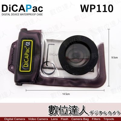 【數位達人】DicaPac WP110 相機 防水袋 潛水袋 S550 600 700 710 W120 130