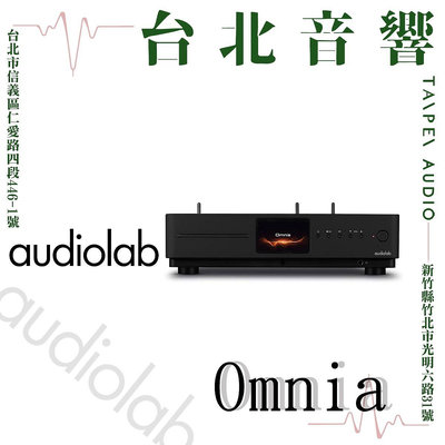 Audiolab Omnia | 新竹台北音響 | 台北音響推薦 | 新竹音響推薦