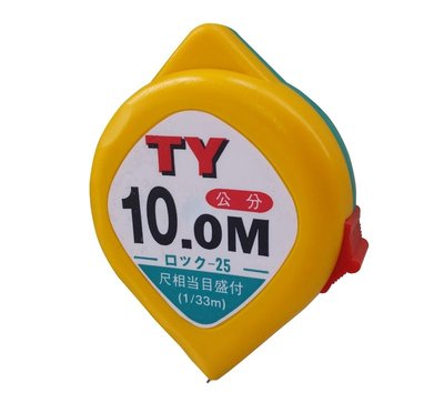 景鴻五金 公司貨 TY 水滴型 公分 10M 25mm 捲尺 含稅價