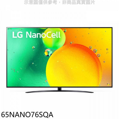 《可議價》LG樂金【65NANO76SQA】65吋奈米4K電視(無安裝)