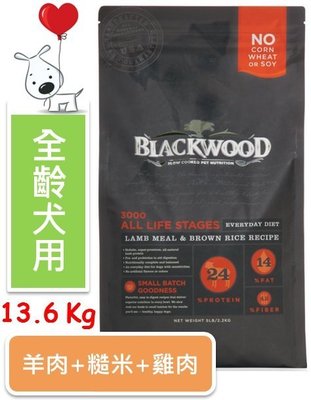 ♡寵物萌萌噠♡【免運】Blackwood 柏萊富特調全齡羊-(羊肉+糙米+雞肉) 13.6KG(30磅/lb)