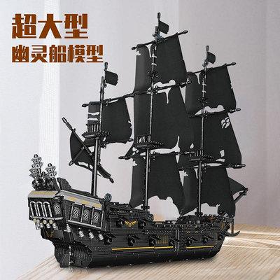 適用于樂高積木黑珍珠號安妮女王加勒比海盜船模型10拼裝玩具男孩