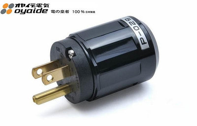 原裝日本 oyaide 歐亞德 P029 純銅版 hifi發燒電源線插頭