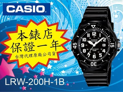 台北公館卡西歐CASIO手錶真正台灣代理公司貨LRW-200H-1B小款【全面特價】100米防水