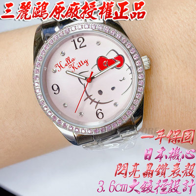C&F 【Hello Kitty】  台灣製造原廠授權正品 閃亮晶鑽大錶徑不鏽鋼錶帶石英機心腕錶 附原廠錶盒 LK691