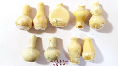 花瓶/陶瓷/串珠材料/造型陶瓷/手工藝材料/串珠材料 小