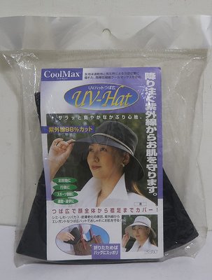 Seiei~CoolMax UV-Hat 防曬帽/遮陽帽/淑女帽(黑)可摺疊收納