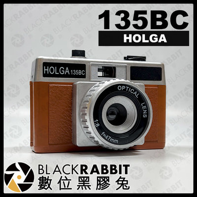 數位黑膠兔【 HOLGA 135BC 底片相機 復古棕 】 玩具相機 復古 35mm 膠卷 底片 傻瓜相機 暗角 底片機