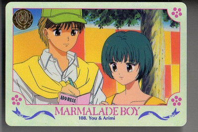 《CardTube卡族》(061122) 108 日本原裝橘子醬男孩 萬變卡∼ 1995年遊戲普卡