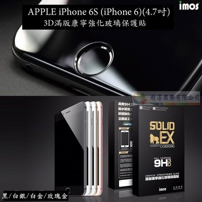 鯨湛國際~imos原廠 APPLE iPhone 6S (iPhone 6)(4.7吋) 3D滿版康寧強化玻璃保護貼