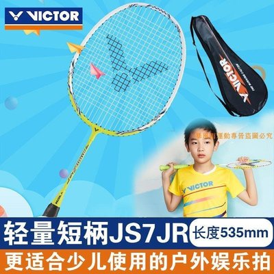 【熱賣精選】正品VICTOR勝利羽毛球拍兒童3-12歲維克多單拍輕量戶外娛樂JS-7JR-LK169574