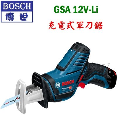 【五金達人】BOSCH 博世 GSA12V-Li 鋰電充電式軍刀鋸 平行鋸 GSA 12V-Li