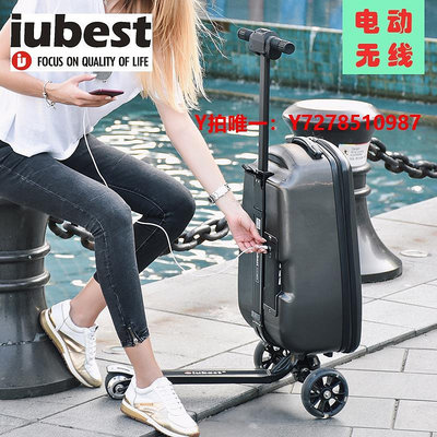 電動行李箱專柜iubest電動行李箱男女滑板騎行旅行箱拉桿智能登機箱純色