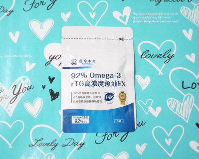 【全新正品】【達摩本草】92% Omega-3 rTG高濃度魚油EX(4顆/包)