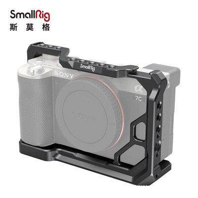 斯莫格 SmallRig 3081 索尼a7c兔籠 Sony攝影攝像全包相機兔籠單眼配件 RFGV
