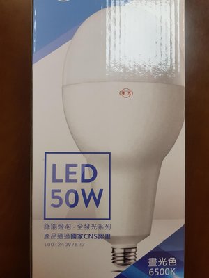 旭光LED50W球泡E27（取代75W螺旋）