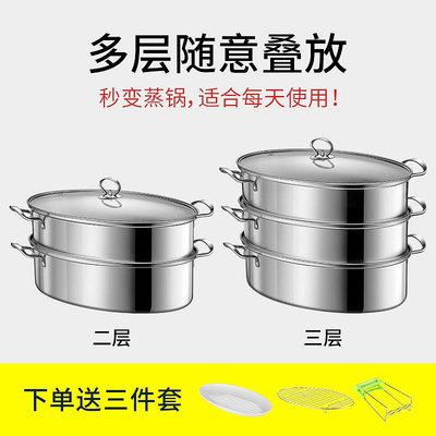 蘇泊爾適用蒸魚鍋家用橢圓304不銹鋼大號長形蒸鍋多功能蒸籠