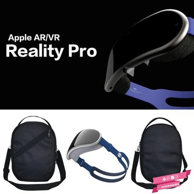 適用Apple蘋果Reality Pro MR/VR包兼容收納PSVR2 Meta pico VR-小穎百貨