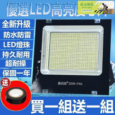 【現貨】-買一送一★LED 投射燈 戶外 防水 大功率 100 600 室外 照明路燈 探照燈 廣告 led投射燈