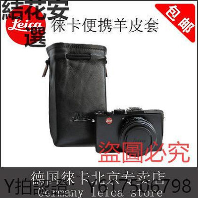 相機保護套 Leica徠卡M11 Q3 M10相機真皮包Q2羊皮套萊卡TL D-LUX7 X2收納袋