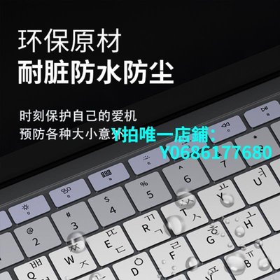 現貨適用于蘋果MacBook Pro 14英寸16韓語繁體日語鍵盤膜Air Pro 13.3 可開發票