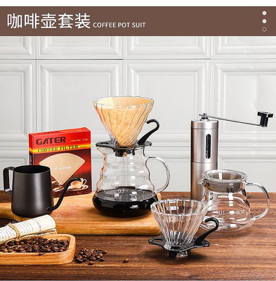 手沖咖啡壺套裝玻璃分享壺美式滴漏壺咖啡濾杯手搖磨豆機咖啡器具 無鑒賞期