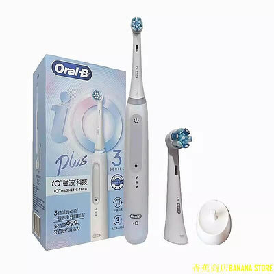 天極TJ百貨Oral B IO Series 3 Plus 電動牙刷三維追踪 Ultimate Clean 3 智能模式可充電電動牙