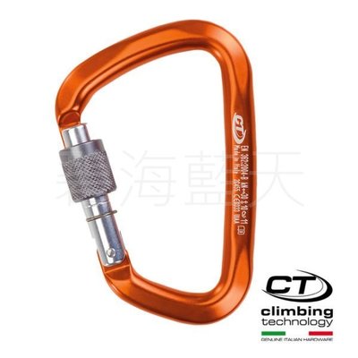 [碧海藍天]大D型鋁合金有鎖鉤環2C45500 Climbing Technology