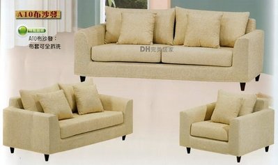 【DH】貨號Q9-1《A10日禪》1.2.3布面沙發椅組˙含抱枕˙質感一流˙可拆賣˙布套可洗˙主要地區免運