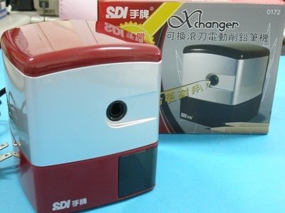 手牌SDI 0172 Exchanger可換刀電動削鉛筆機/一台入(定1800)
