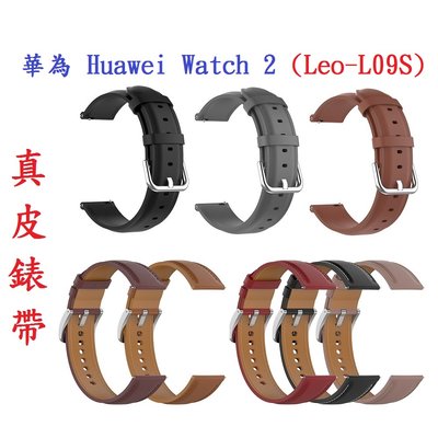 【真皮錶帶】華為 Huawei Watch 2 (Leo-L09S) 錶帶寬度20mm 皮錶帶 腕帶