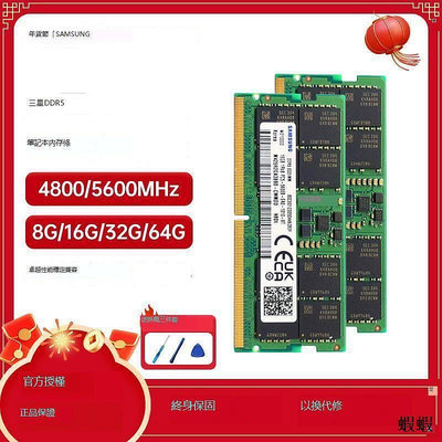 三星DDR5筆記本內存條8G 16G 32G 4800 5600適用于 戴爾