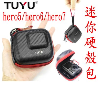 迷你 硬殼包 保護包 配件包 收納包 相機包 gopro HERO5 hero6 hero7 black