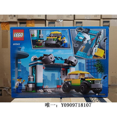 樂高玩具樂高LEGO城市系列60362洗車場兒童拼搭積木男女孩玩具禮物兒童玩具