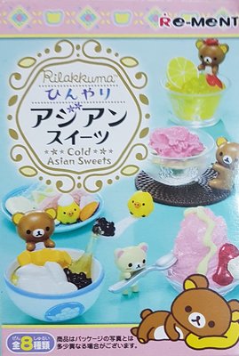 『Re-ment盒玩』懶懶熊 拉拉熊美味的亞洲甜點篇涼爽甜點 冰品 聖代 單售區バタフライピー蝴蝶豌豆 擺飾 收藏禮物